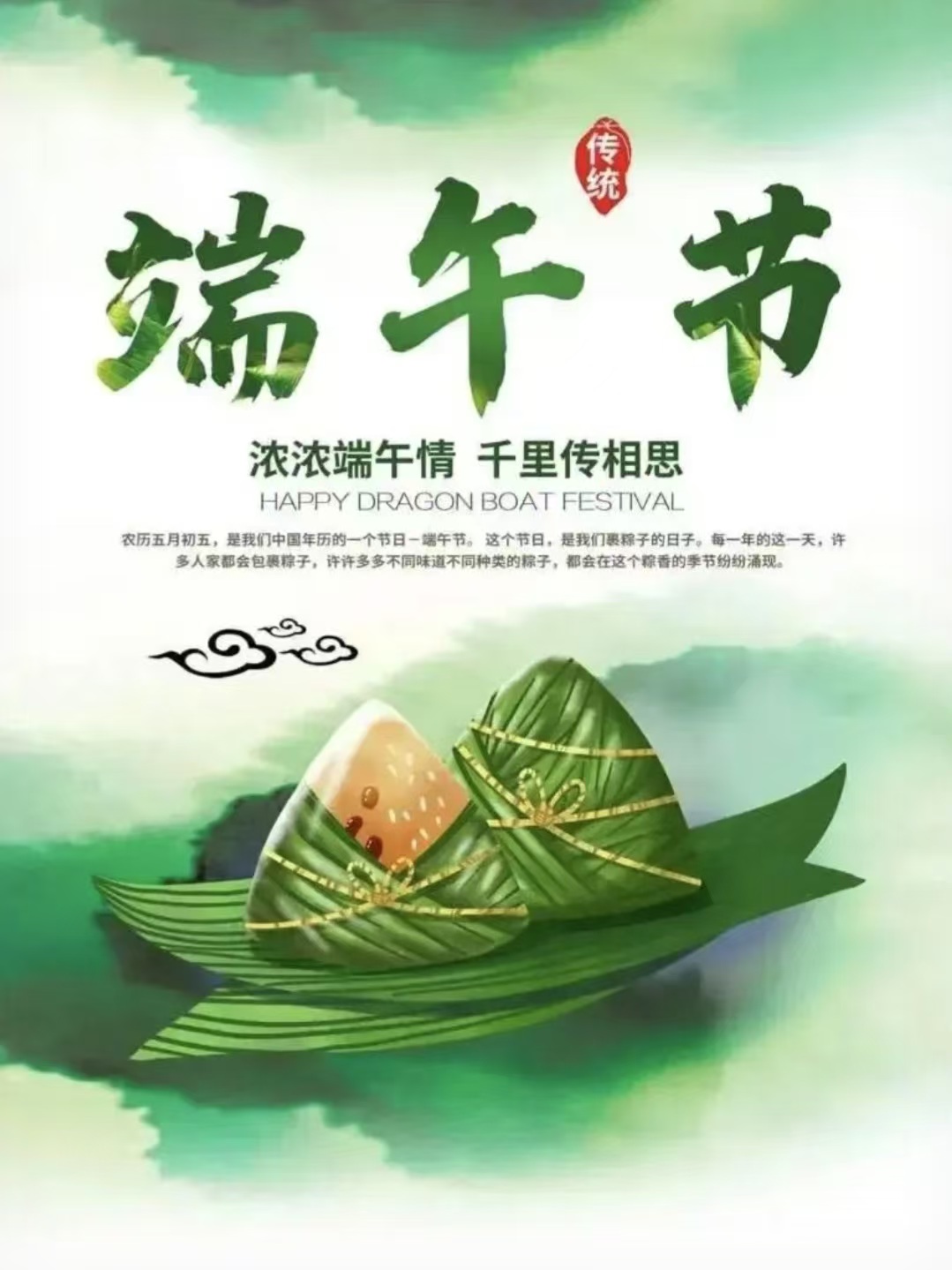 记我凡俗的端午假期