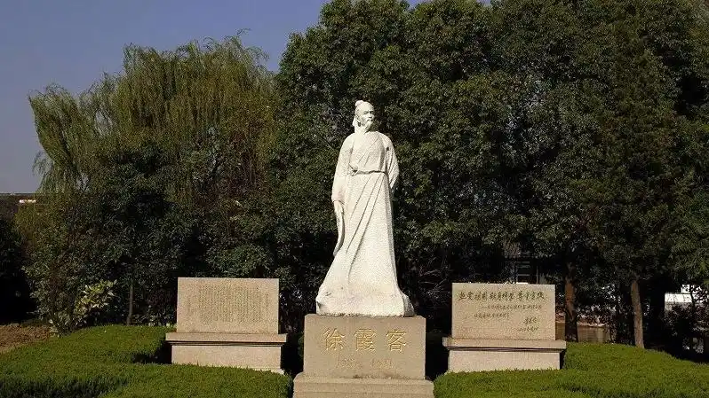 徐霞客之《青云志》